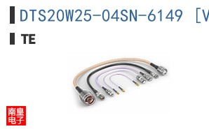 DTS20W25-04SN-6149 [V001]